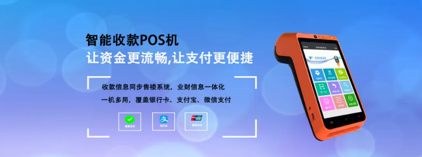 颠覆传统收款模式，智慧收银一步到位