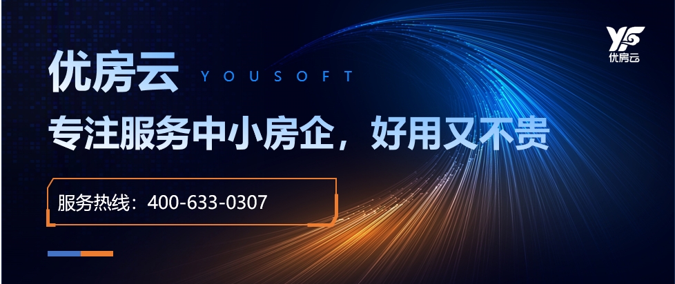 一套优质的售楼管理系统，应该具备哪些特质？广大投资集团给您答案