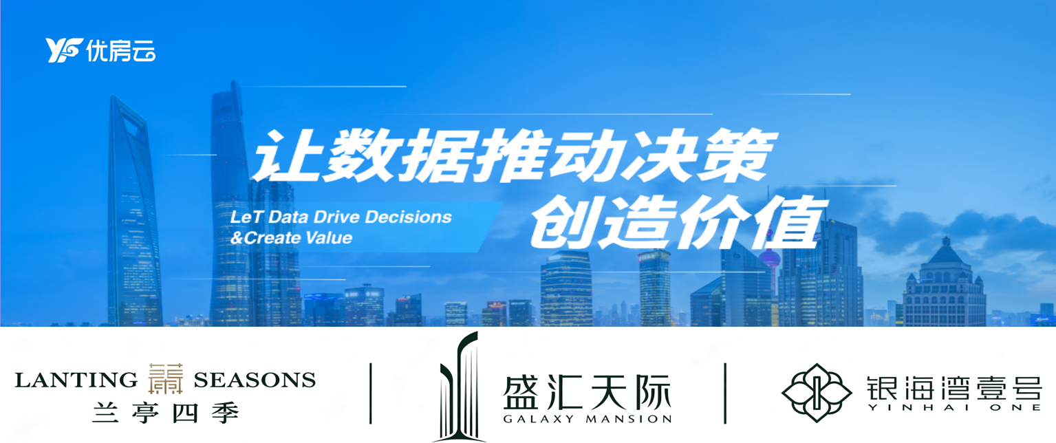 优房云走进银海国资，分享了哪些经验做法？速看！