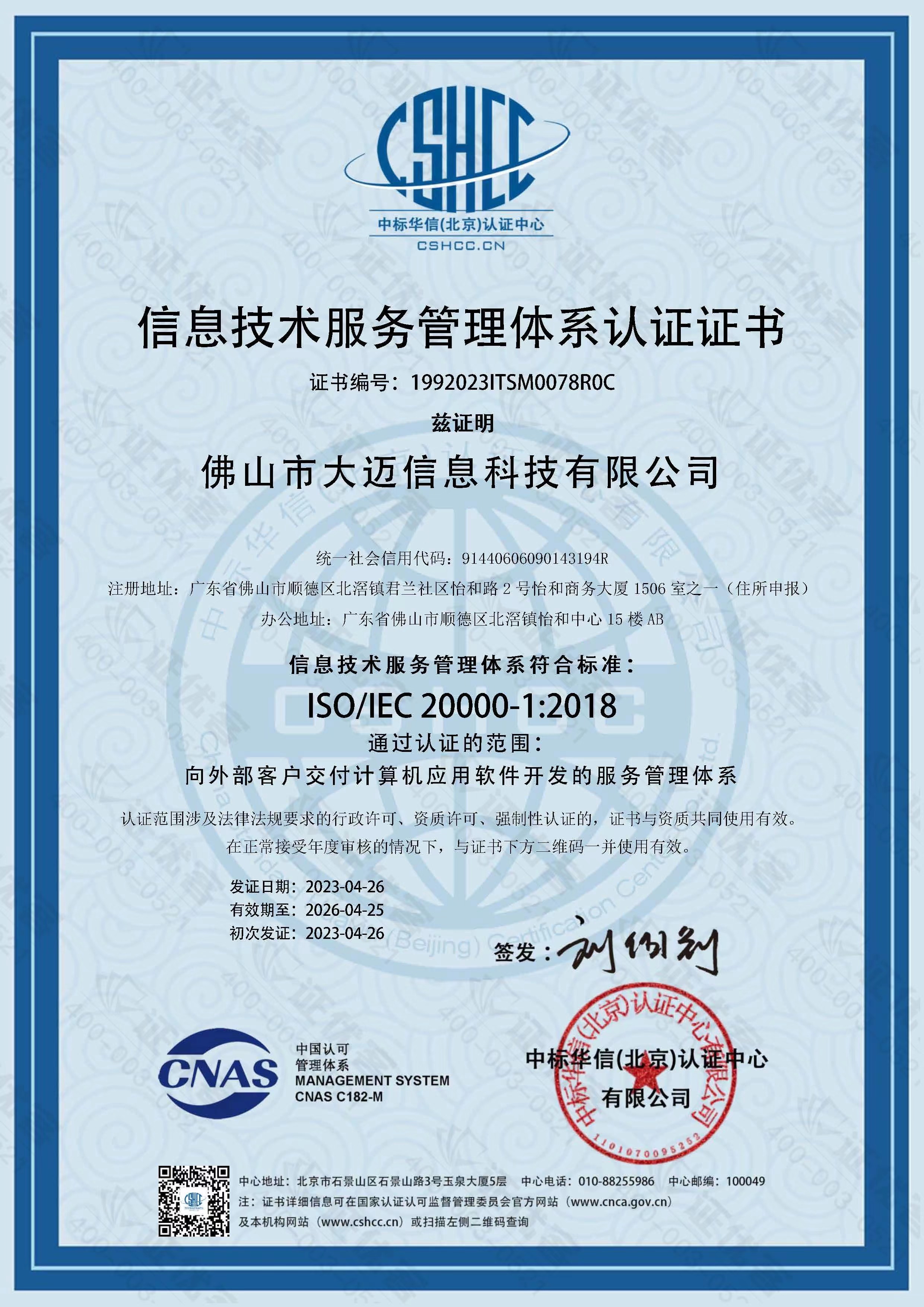 微信图片_20230518100430.jpg 微信图片_20230518100430.jpg
