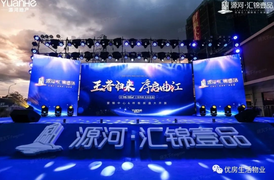 韶关-源居物业1.png 韶关-源居物业1.png