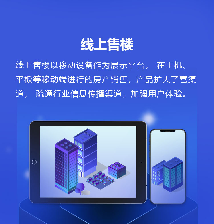 线上售楼_02.jpg 线上售楼_02.jpg