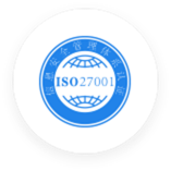 ISO27001-信息安全管理体系认证